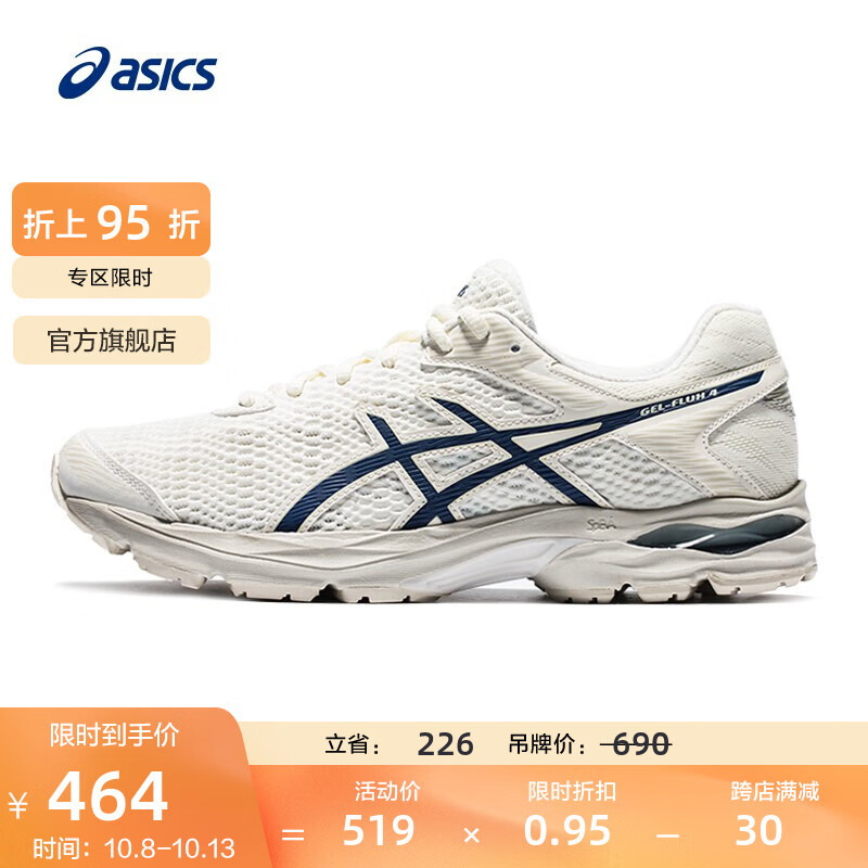 ASICS 亚瑟士 Gel-Flux 4 男子跑鞋 1011A614-102 米色/藏蓝 42.5 388.05元（需买2件，共