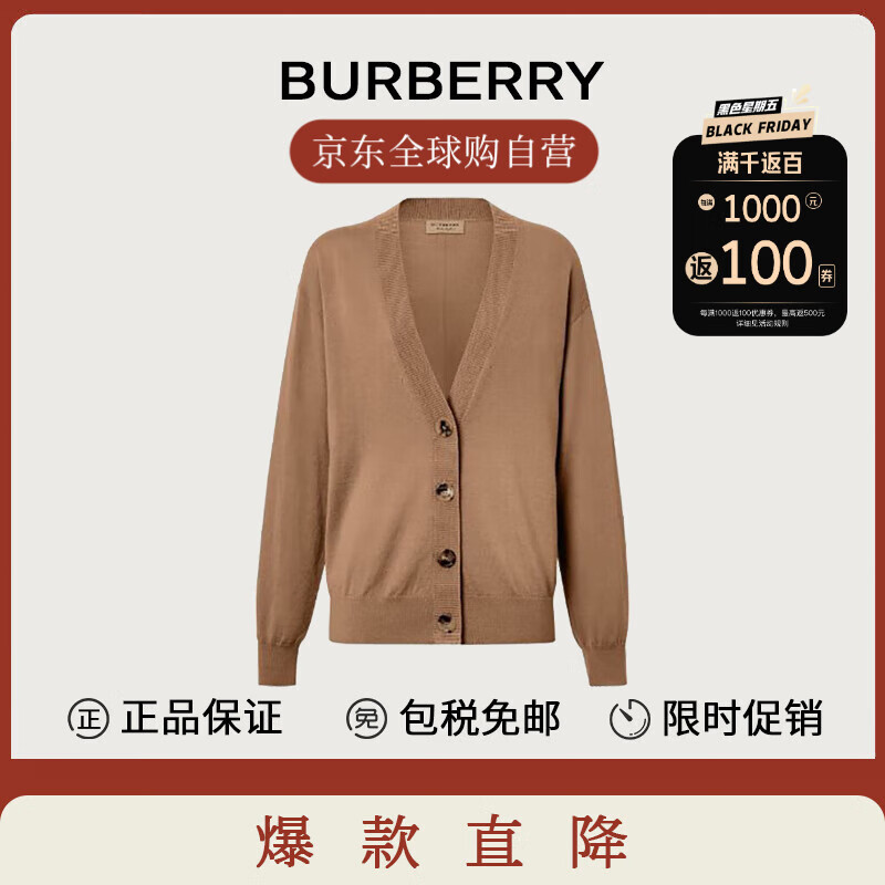 PLUS会员：BURBERRY 博柏利 巴宝莉针织开衫经典时尚百搭休闲米色女 1560.05元（