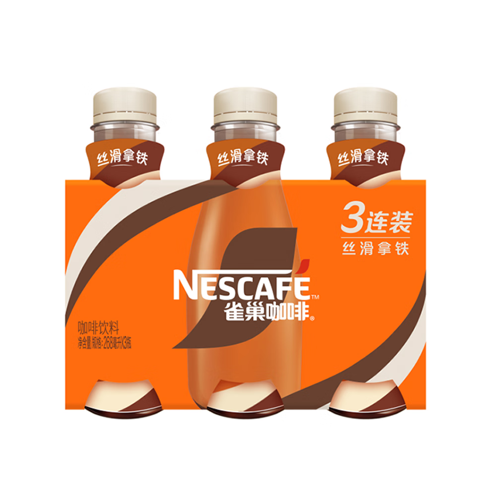 Nestlé 雀巢 Nestle 雀巢 即饮咖啡 丝滑拿铁 268ml*3瓶 9.9元