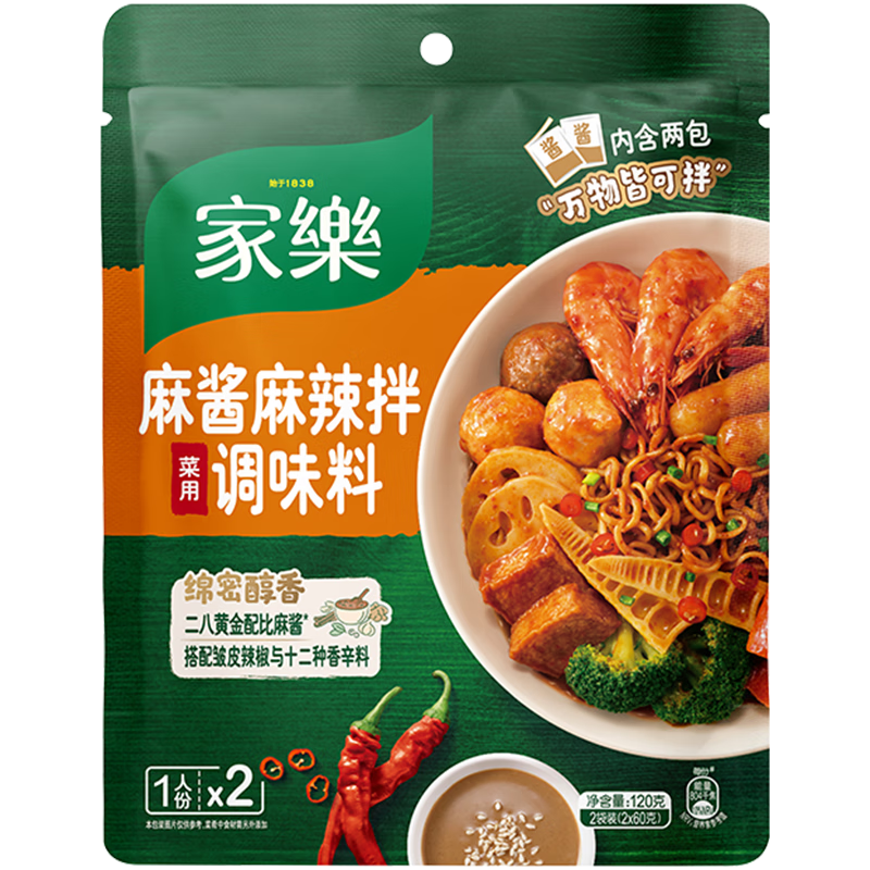 plus、需首购：家乐 麻辣拌调料 60g*2双包装 4.97元