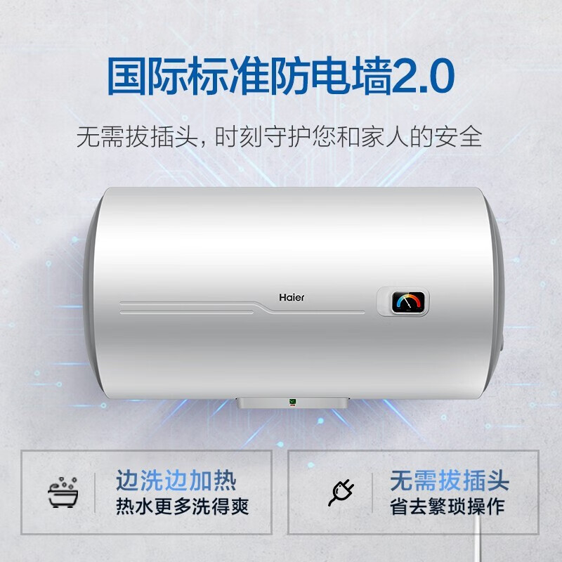 以旧换新补贴、PLUS会员：Haier 海尔 EC6001-HC3 储水式电热水器 60L 2200W 354.45元