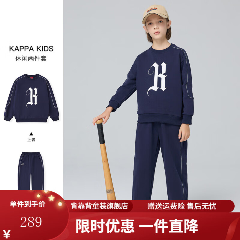Kappa 卡帕 Kids卡帕休闲两件套加绒加厚保暖套头秋冬 蓝色 170 199元（需用券