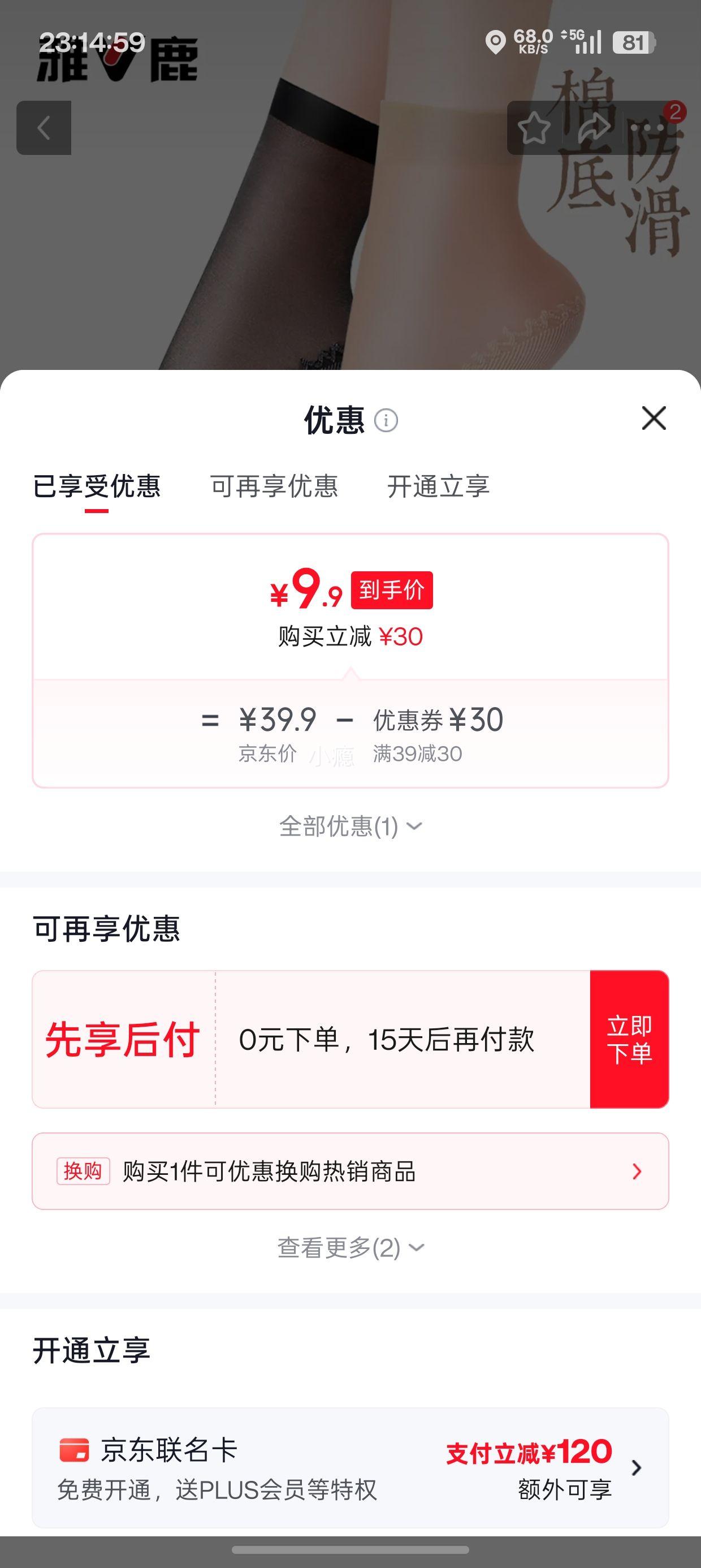 雅鹿 女士薄款包芯丝短袜 春夏耐磨防勾丝 水晶丝袜 肤色 10双 9.9元包邮 - 86线报