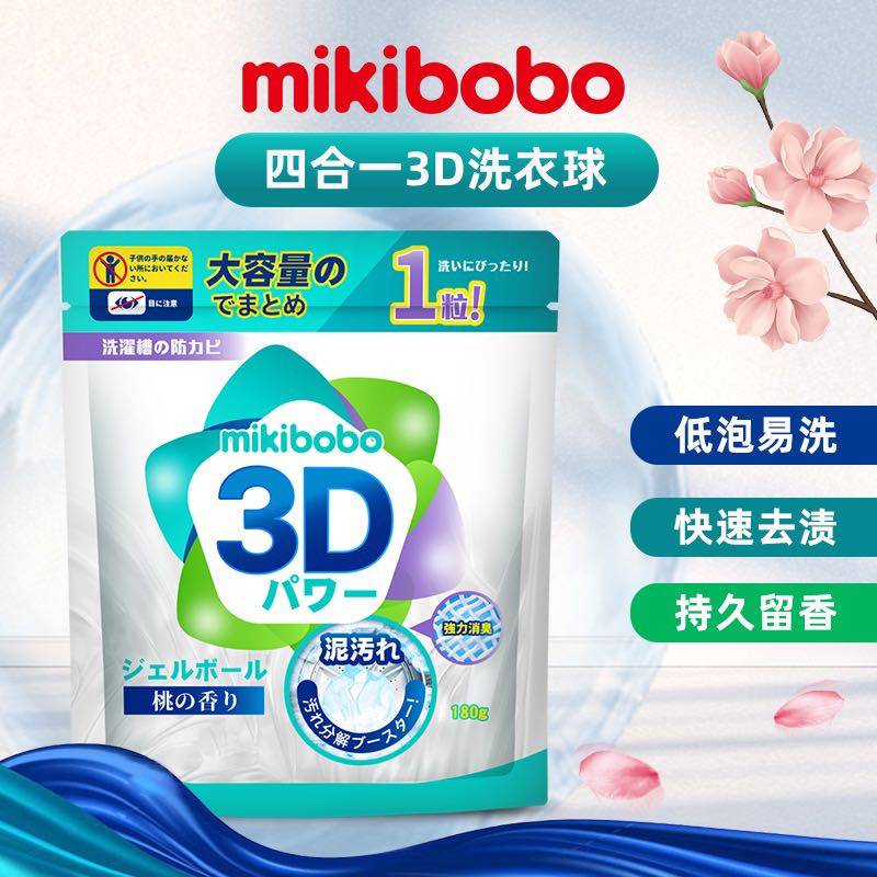 隅田川 mikibobo洗衣凝珠180g（约40颗）桃花香 8.9元（需用券）