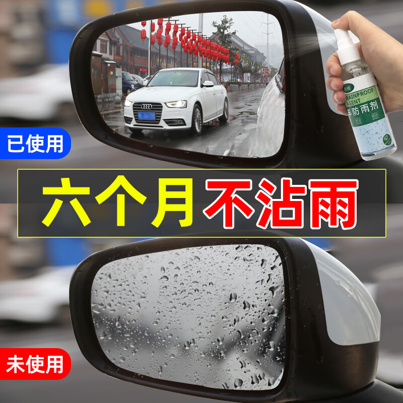 鹿晴 汽车玻璃防雨剂 防雨剂+毛巾（可用三年视野清晰) 11.9元