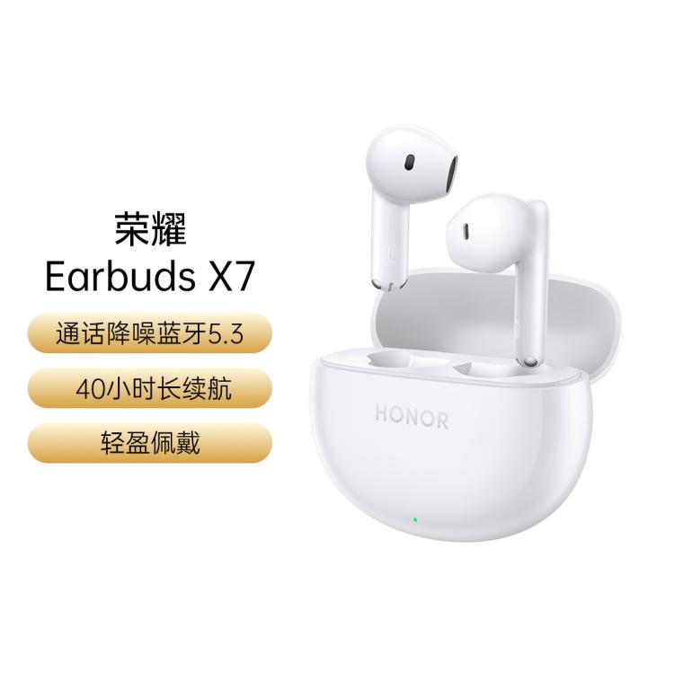 HONOR 荣耀 Earbuds X7 通话降噪蓝牙 蓝牙耳机 159元