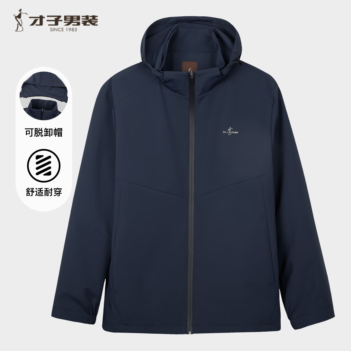 TRIES 才子 男士 外套可拆卸连帽夹克男潮流百搭户外运动休闲上衣 179.1元（