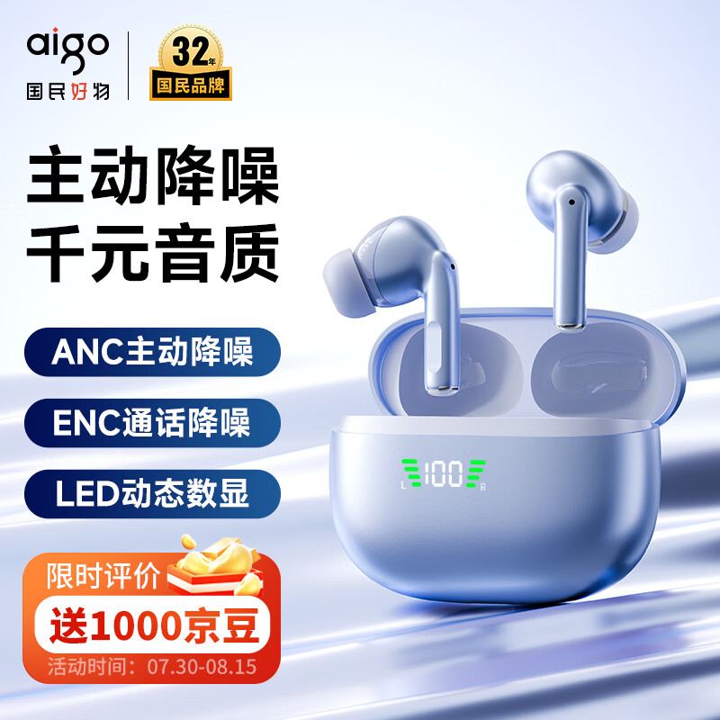 移动端、京东百亿补贴:爱国者 TWS无线蓝牙运动耳机入耳式ANC主动降 71.1元