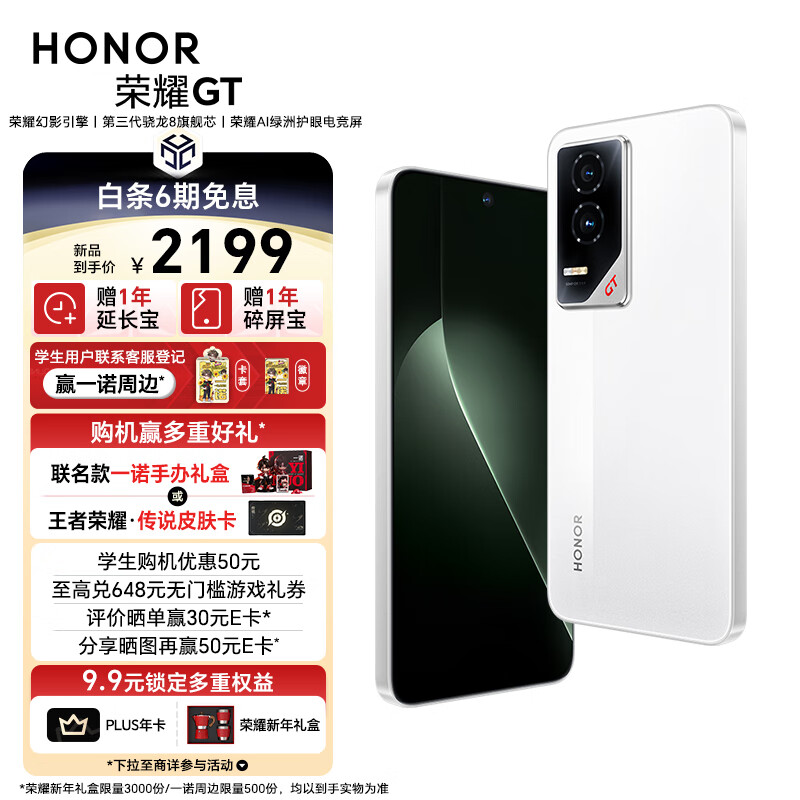 移动端、京东百亿补贴：HONOR 荣耀 GT 性能全开 稳赢全场 预约赢GT新机 9.9元