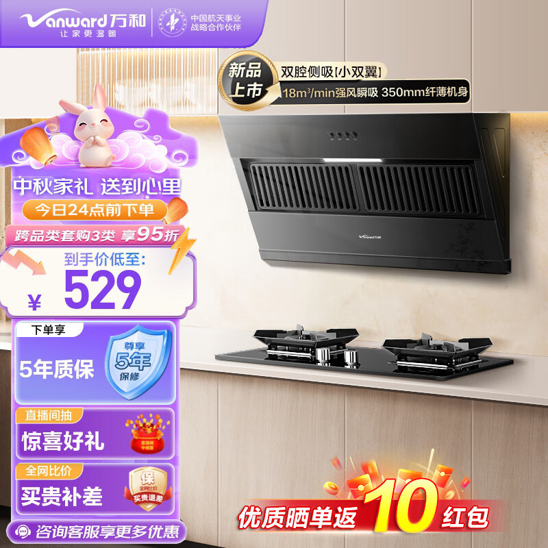 Vanward 万和 侧吸式抽油烟机 18m³大吸力 钢化玻璃面板 家用吸油烟机 新品烟