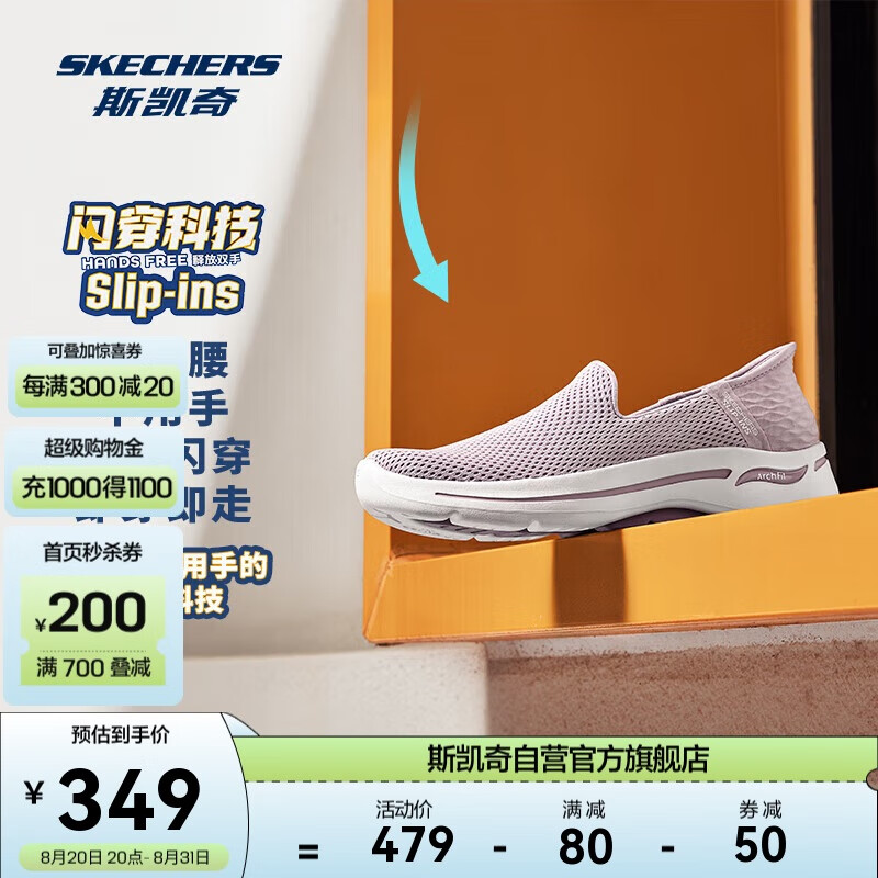 SKECHERS 斯凯奇 闪穿鞋丨女鞋低帮鞋一脚蹬健步鞋妈妈鞋运动鞋子 349元（需