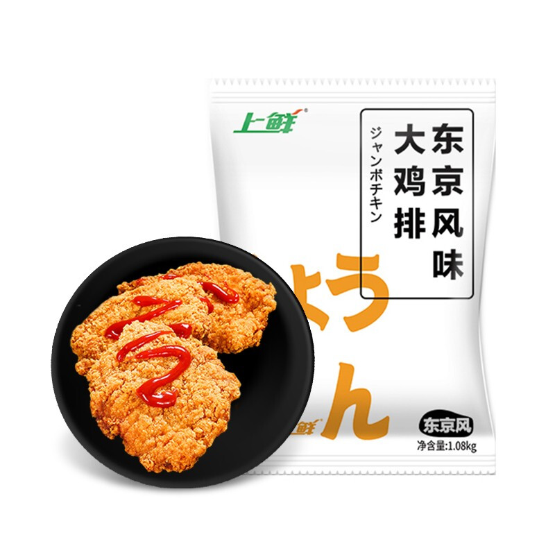 上鲜 大鸡排 东京风味 1.08kg 33.6元