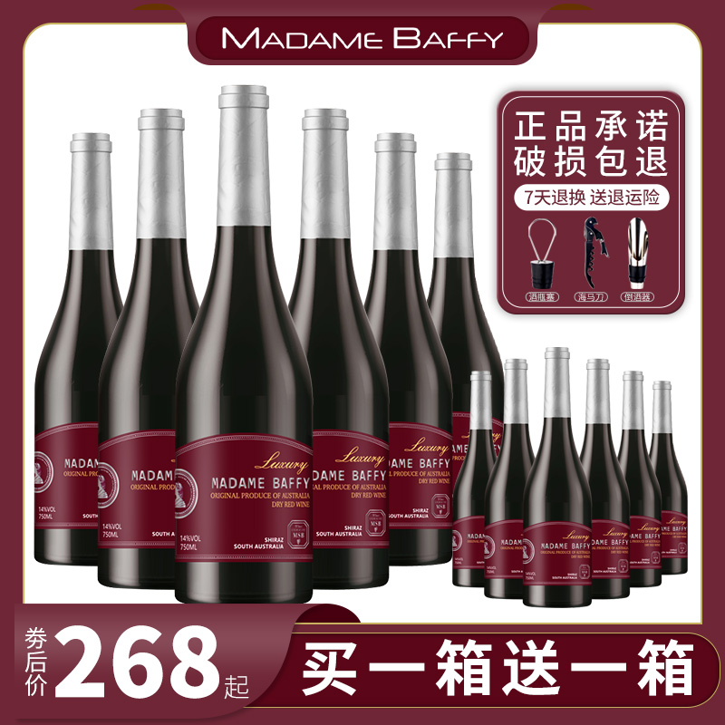 巴菲太太 红酒红酒整箱玫瑰红酒甜型葡萄酒甜红酒甜红wine 14.9元（需用券）