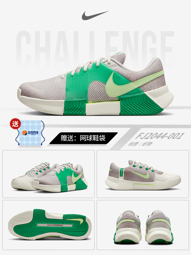 NIKE 耐克 官方男子网球鞋新Air Zoom Challenge挑战者运动鞋FB3147 599元