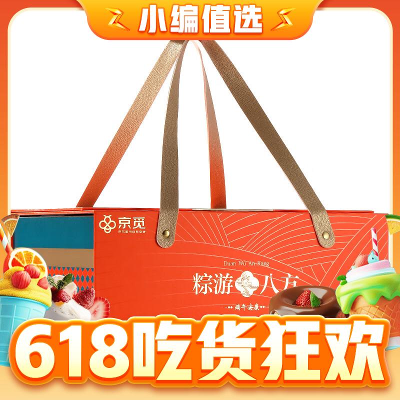 端午好礼：京觅 粽子礼盒 2168g 52.2元（需用券）