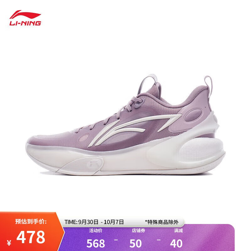 LI-NING 李宁 驭帅17 LOW 篮球鞋男鞋2023轻量高回弹篮球专业比赛鞋ABAT127 478元（