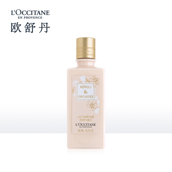 L'OCCITANE 欧舒丹 格拉斯橙花美体润肤乳245ML（欧舒丹沐浴 丰润滋养 柔肤香体