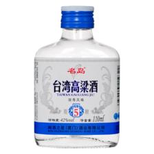 台湾高粱酒 浓香型 42/52度 110mL 1瓶 4.90元(需首购)