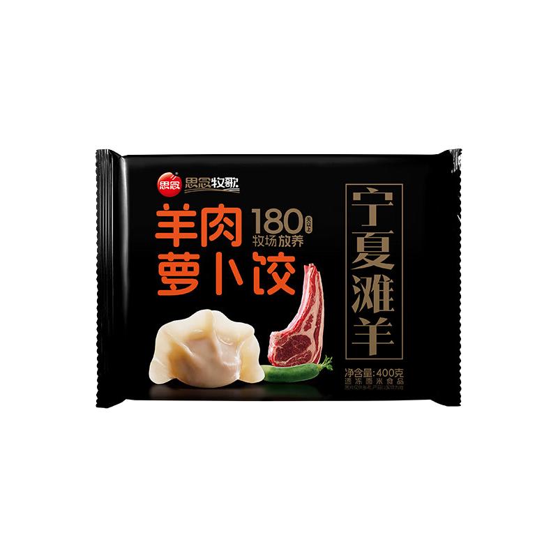 思念 牧歌羊肉萝卜水饺400g 5.99元（需买10件，需用券）