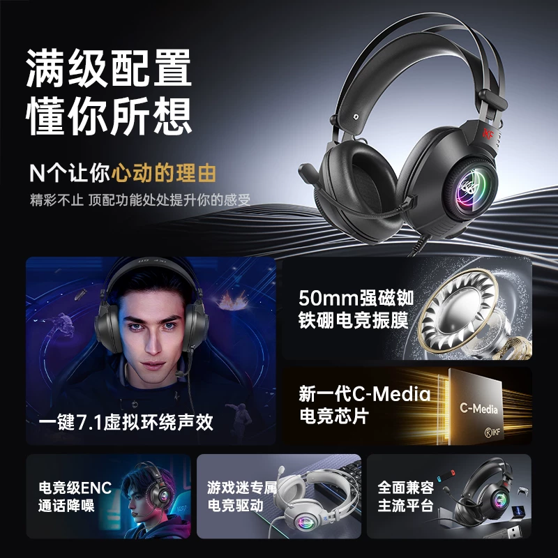 iKF G11有线游戏电竞头戴耳机7.1带麦RGB灯效三角洲无畏契约降噪 129元 - 美泡泡