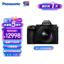 Panasonic 松下 S5M2K 全画幅 微单相机 黑色 20-60mm F3.5-5.6 单头套机 ￥12948