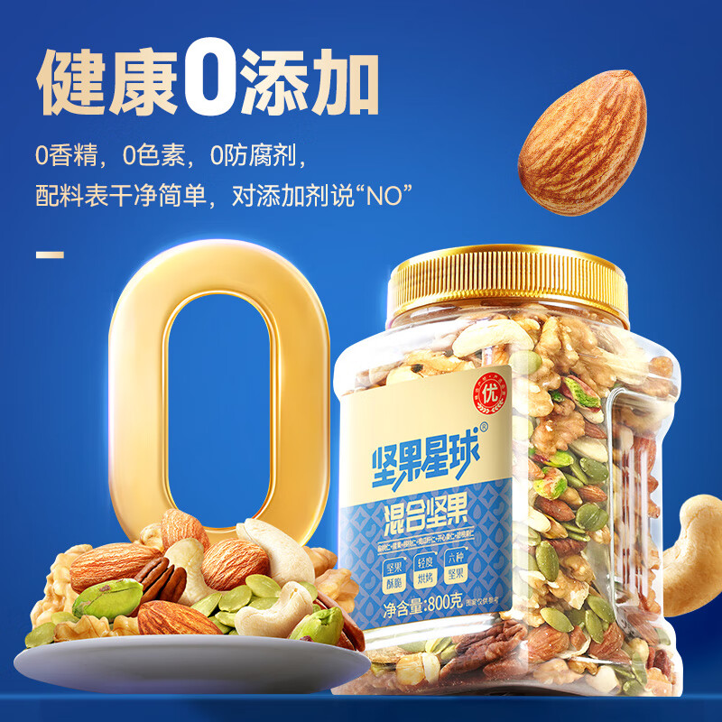 wolong 沃隆 混合纯坚果 800g/罐 送礼袋！仅限今晚！ 59元（需买2件，需用券）