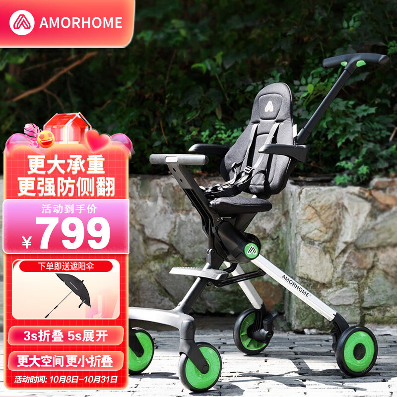 AMORHOME 遛娃神器婴儿推车可坐可躺轻便折叠宝宝溜娃折叠小易收绿色 545.33元