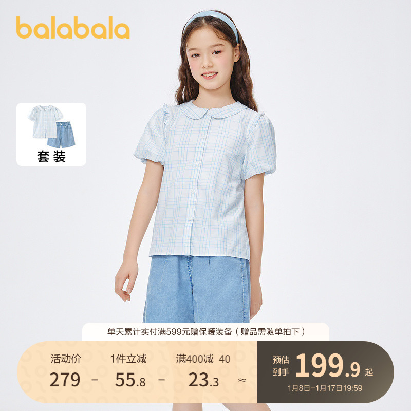 巴拉巴拉 女童夏季套装2023新款夏装中大童娃娃衬衫短袖短裤两件套 196.53元