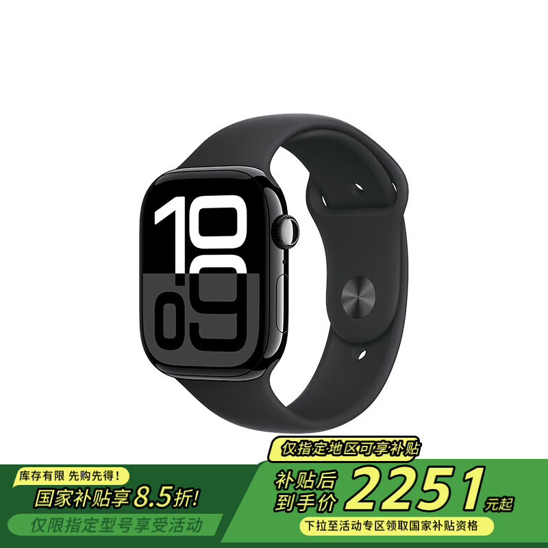 苹果 Apple Watch Series 10 智能手表 GPS+蜂窝网络款 46mm 亮黑色 黑色橡胶表带 M/L 