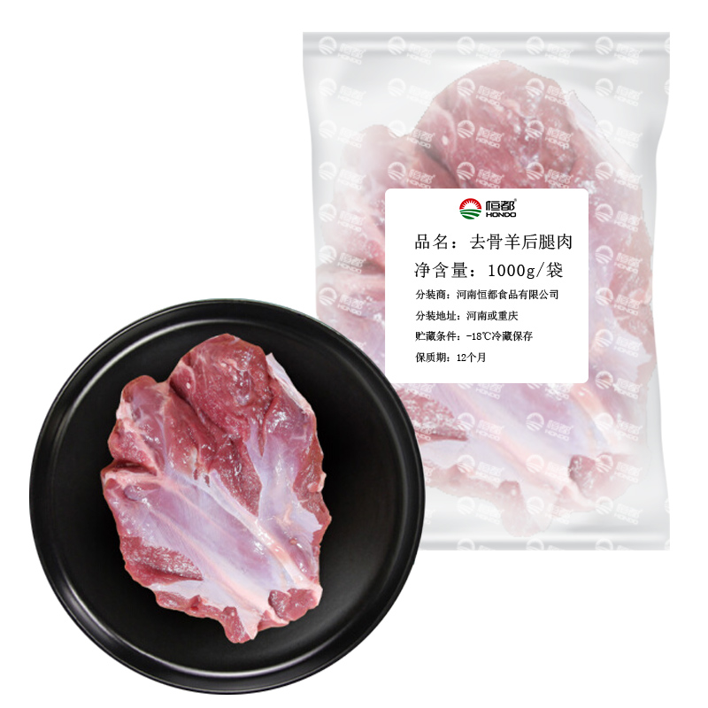 HONDO 恒都 去骨羊后腿肉 1kg 63.23元（需买3件，需用券）