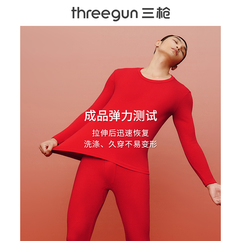 88VIP：THREEGUN 三枪 全棉保暖内衣吉庆红本命年新婚厚棉纯棉秋衣秋裤保暖套