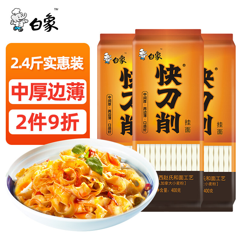 BAIXIANG 白象 刀削面挂面拌面油泼面速食400g 18.5元