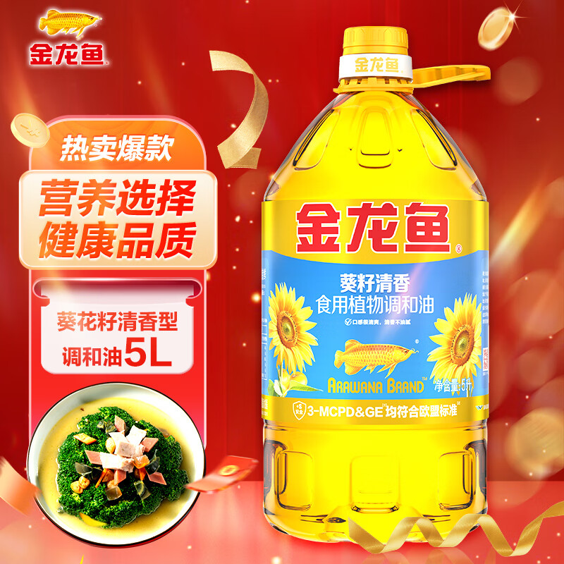 移动端、京东百亿补贴：金龙鱼 葵籽清香型 食用植物调和油 5L 47.89元