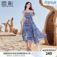 X.YING 香影 印花吊带连衣裙 蓝色 S 269元（需用券）