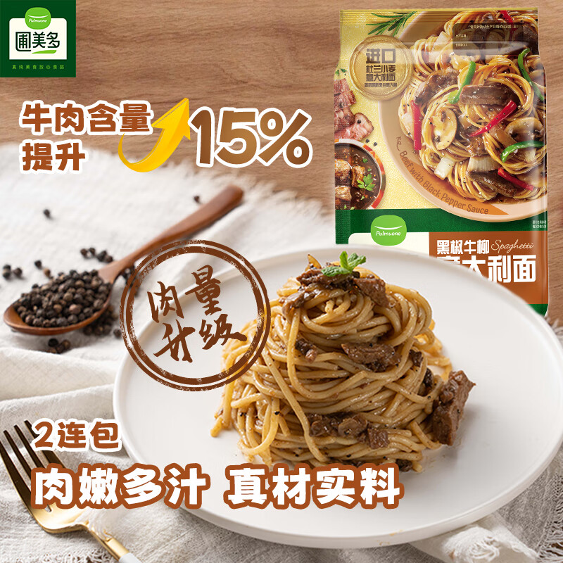 Pulmuone 圃美多 黑椒牛柳意大利面 570g ￥36.72