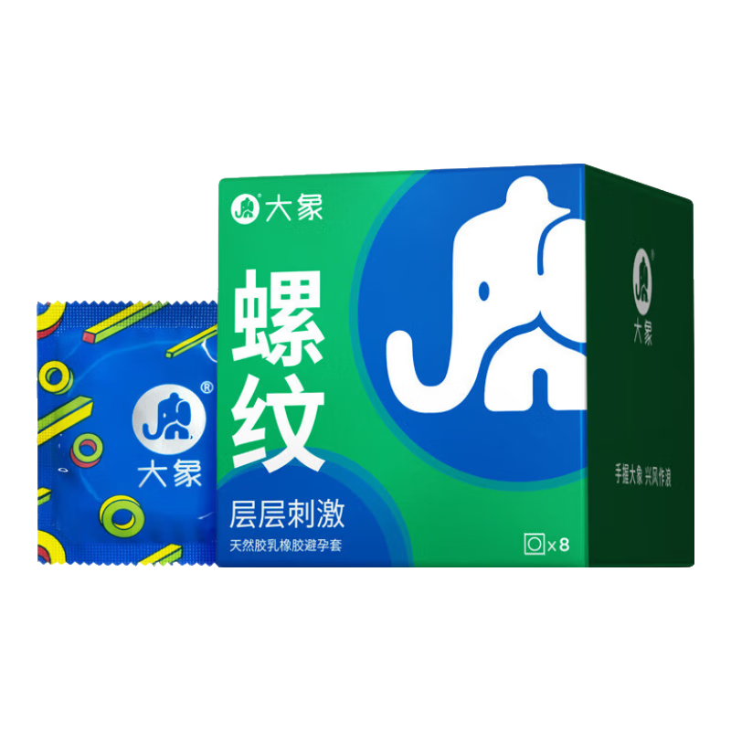 需首单：大象避孕套 情趣螺纹 安全套8只 5.90元包邮（需试用）