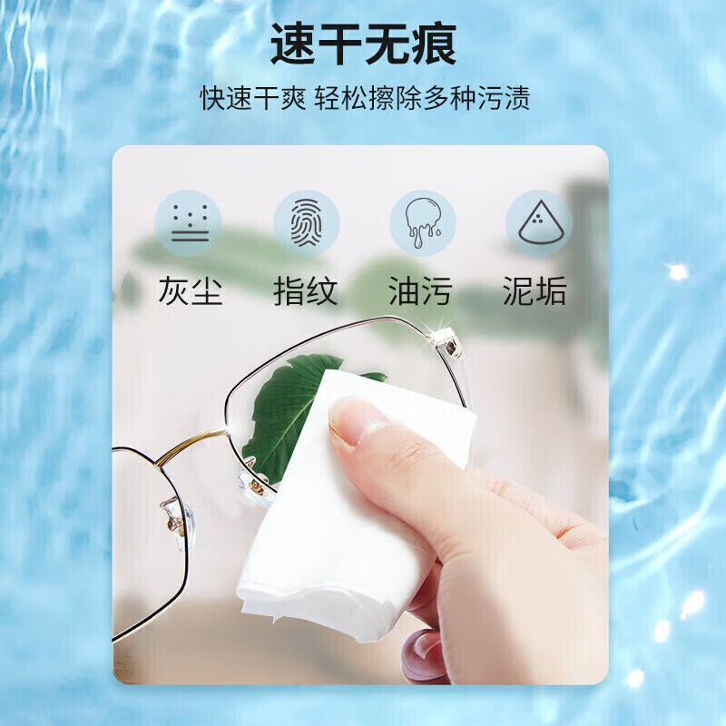 眼镜帮 宝岛擦镜纸 一次性眼镜布湿巾擦拭镜片手机屏幕清洁纸 11.18元