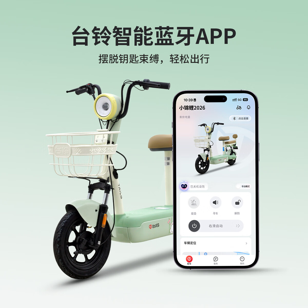 台铃 长续航 电动自行车 小锦鲤2026 铅酸电池 12-13Ah 48V 1398.3元（需用券）