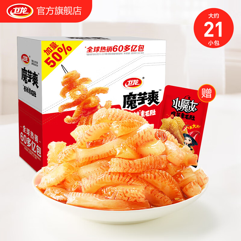 WeiLong 卫龙 魔芋爽 香辣味 300g 13.9元包邮（双重优惠）