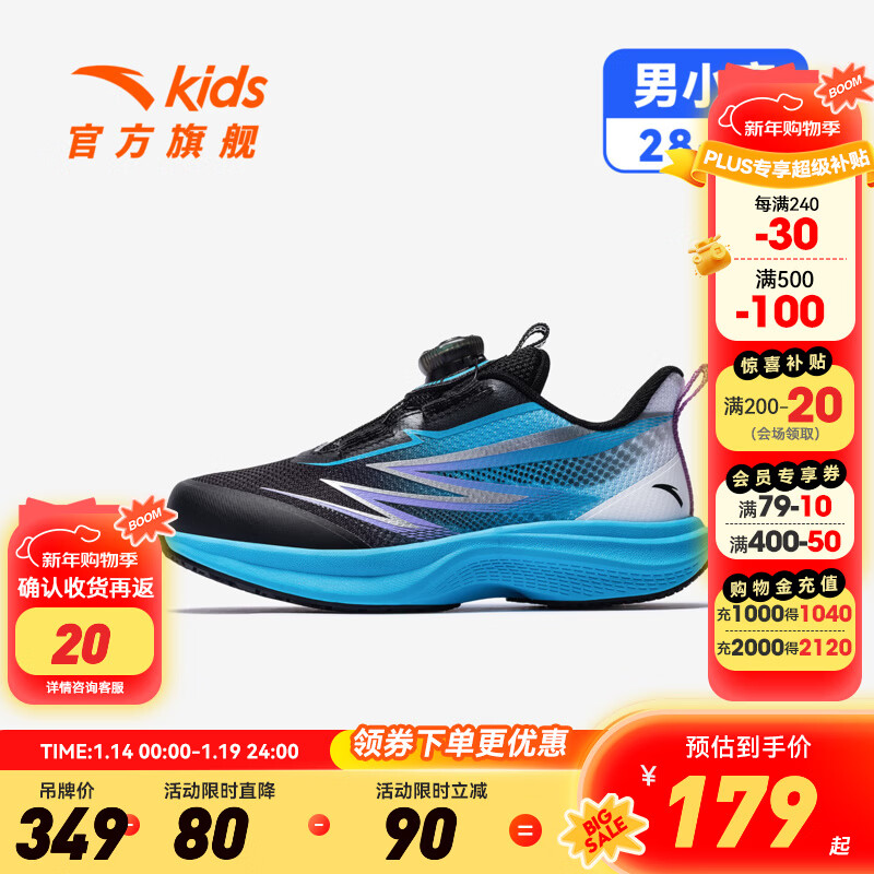 安踏 儿童运动鞋男小童鞋子2025年冬季新款氢跑跑步鞋子男童学生跑鞋 黑/氯