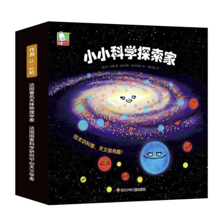 《小小科学探索家丛书：第二辑》（套装共9册） 37.8元（满400-300，双重优惠