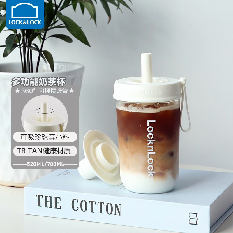 LOCK&LOCK 乐扣乐扣 多功能奶茶杯塑料杯吸管杯便携提手水杯女果汁咖啡杯 白