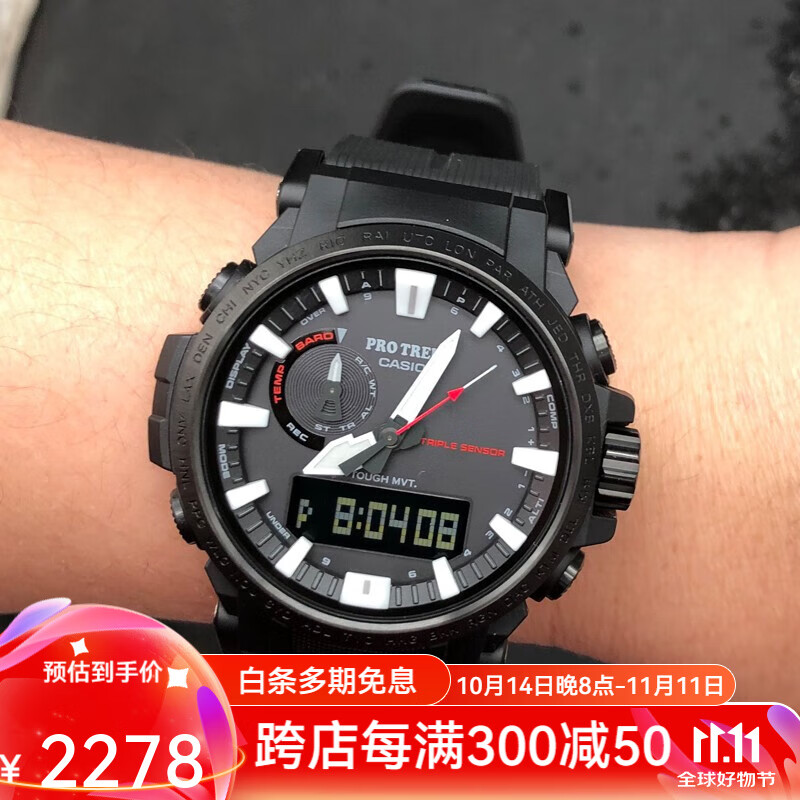 CASIO 卡西欧 PRO TREK探险家系列 47.2毫米太阳能电波腕表 PRW-50YAE-2 2128元（需用