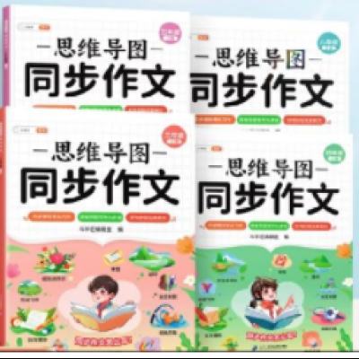 斗半匠 小学同步作文 4.16元包邮+64淘金币
