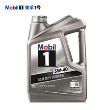 保养节：Mobil 美孚 经典系列 银美孚 车用润滑油 5W-40 SP 4L 224.66元（需用券）
