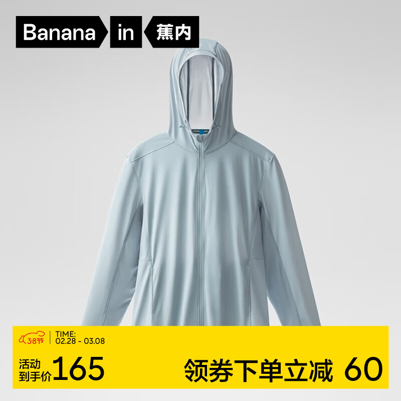 Bananain 蕉内 男女同款凉皮3系防晒衣 129元（需用券）