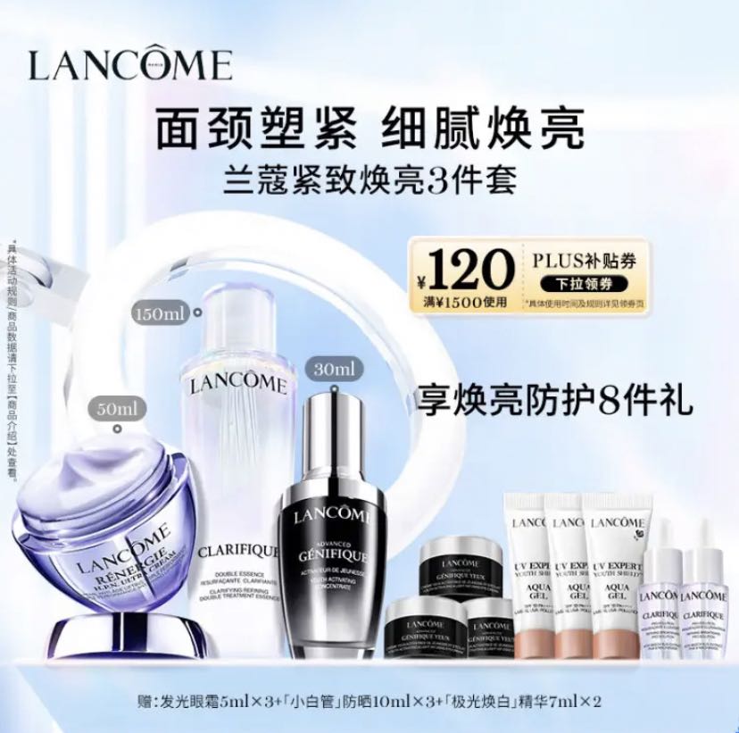 LANCOME 兰蔻 新极光水150ml+小黑瓶30ml+塑颜百肽霜50ml护肤品套装礼盒 小黑瓶+