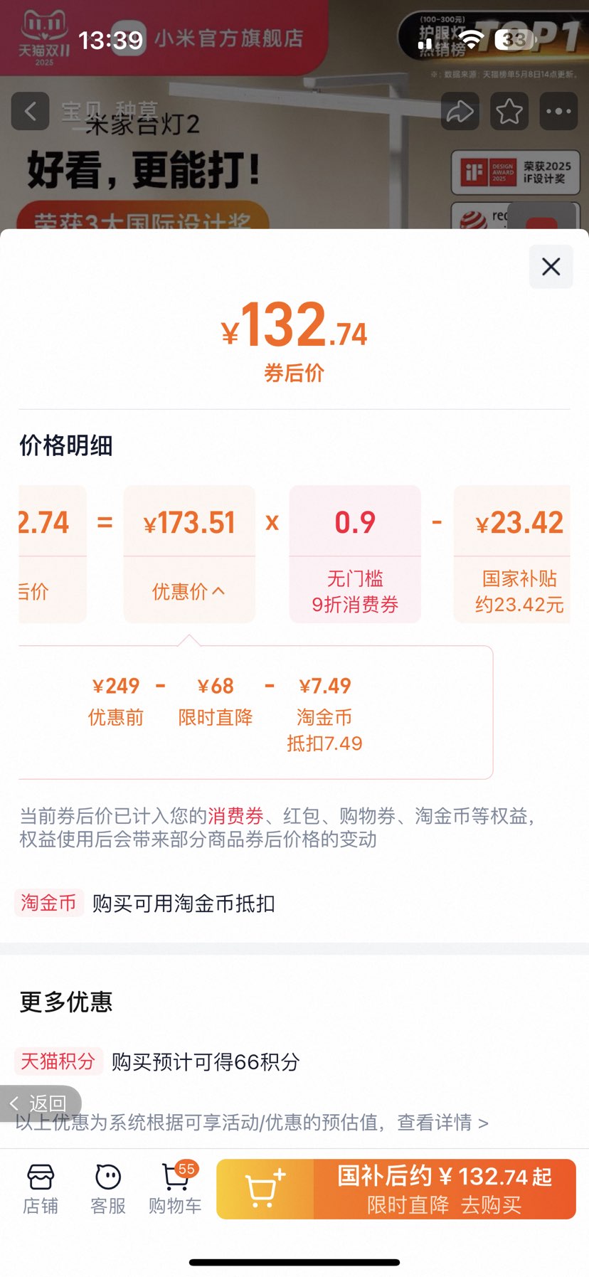 小米 米家台灯2 学习专用 儿童大学生宿舍 书桌阅读 智能长条灯 1个优惠证明