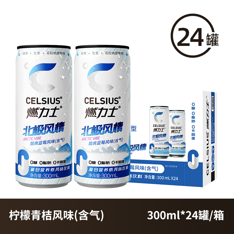 CELSIUS 燃力士 复合营养素风味饮料 樱桃石榴风味含气 300ml*24罐 104元（需用