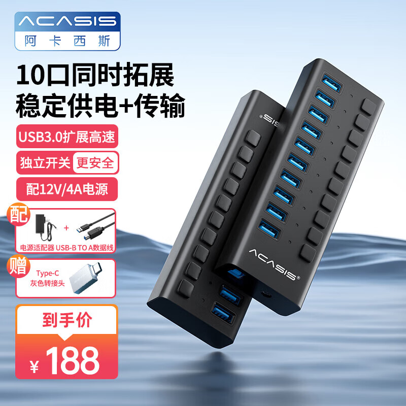 acasis 阿卡西斯 USB3.0分线器 一拖十高速群控刷机HUB集线器延长线 台式机笔记